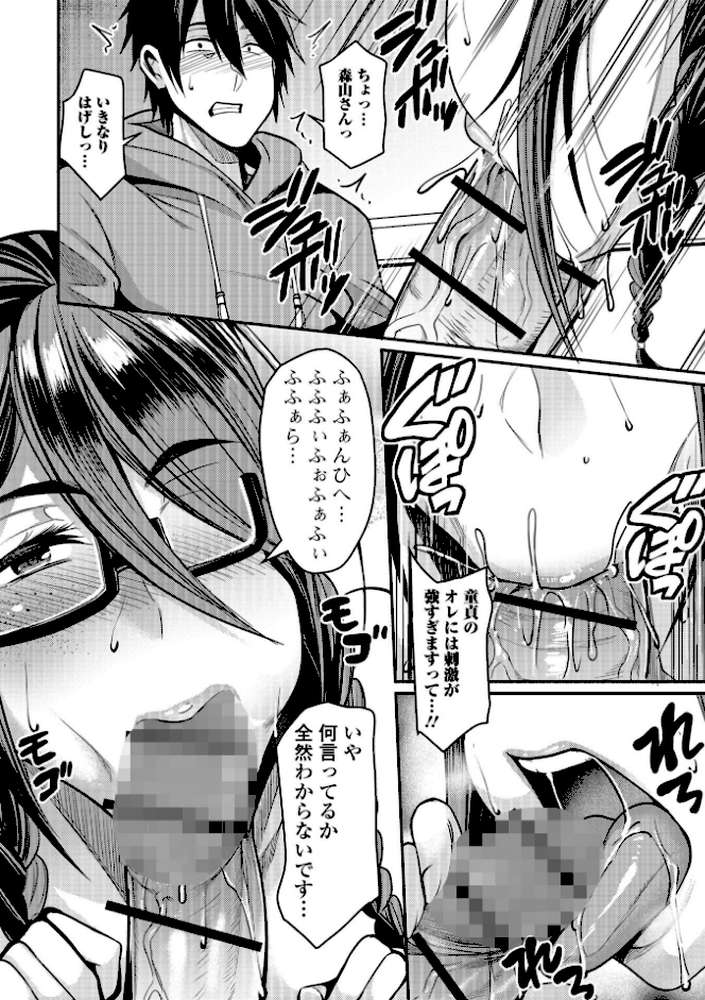 妻乳テンプテーション