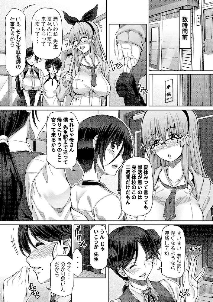 ふたセク 