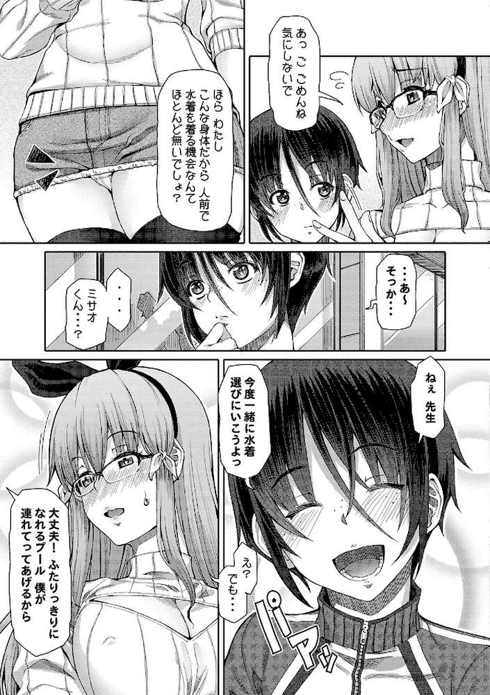 ふたセク 