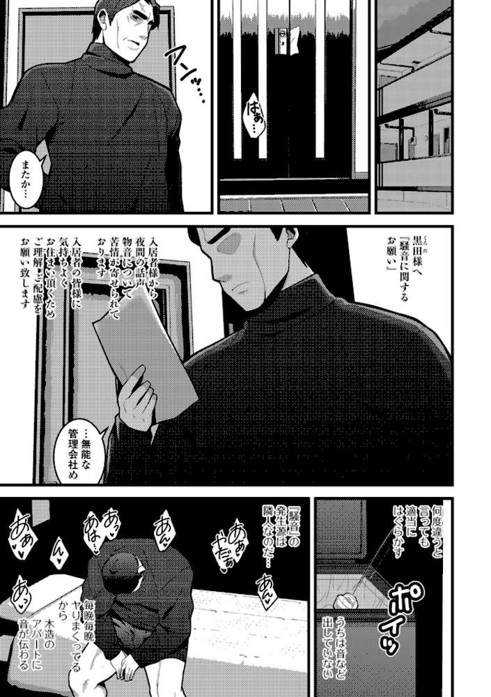 早熟巨乳は初めてなのに孕みたがり
