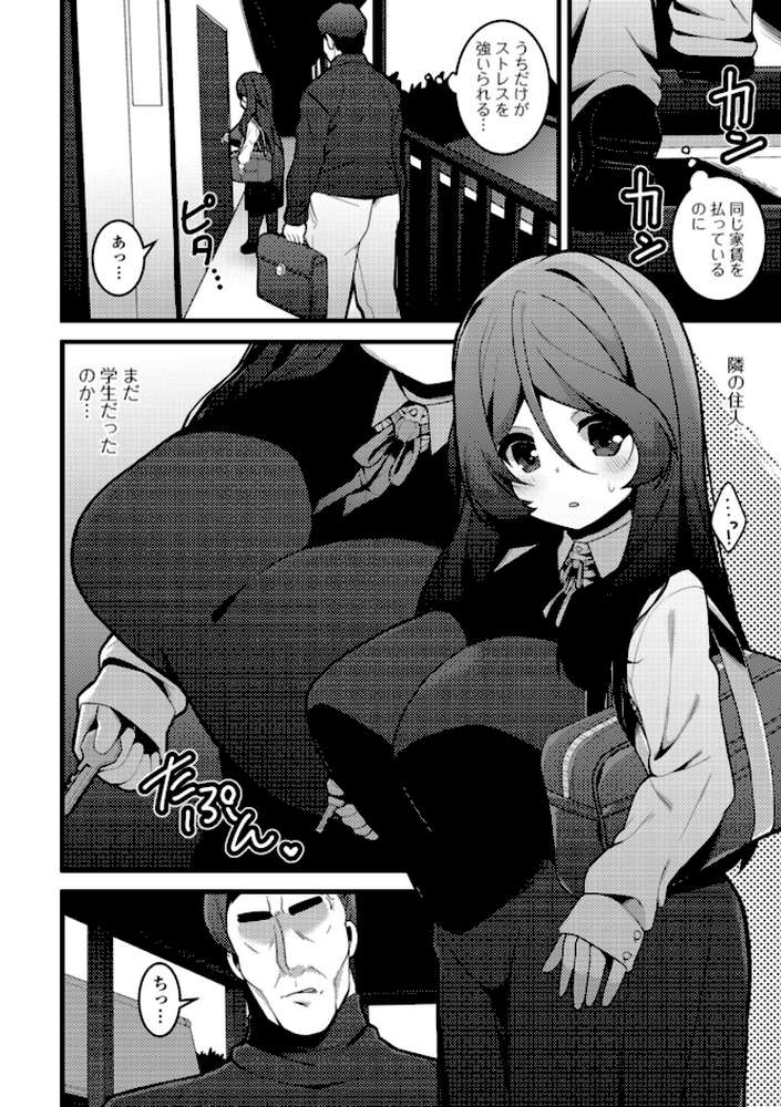 早熟巨乳は初めてなのに孕みたがり