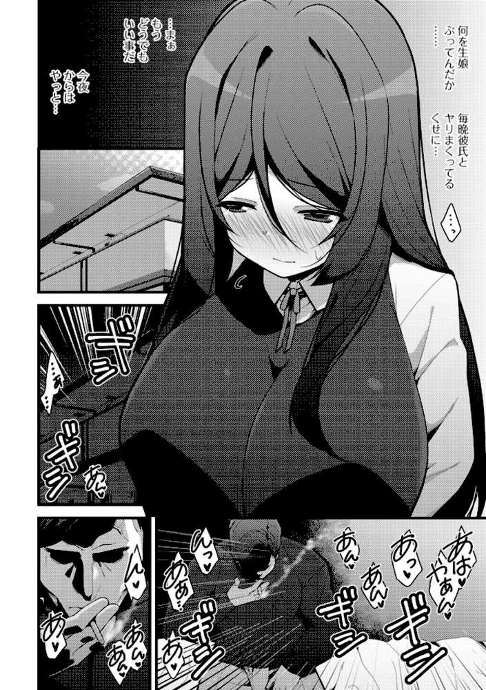 早熟巨乳は初めてなのに孕みたがり