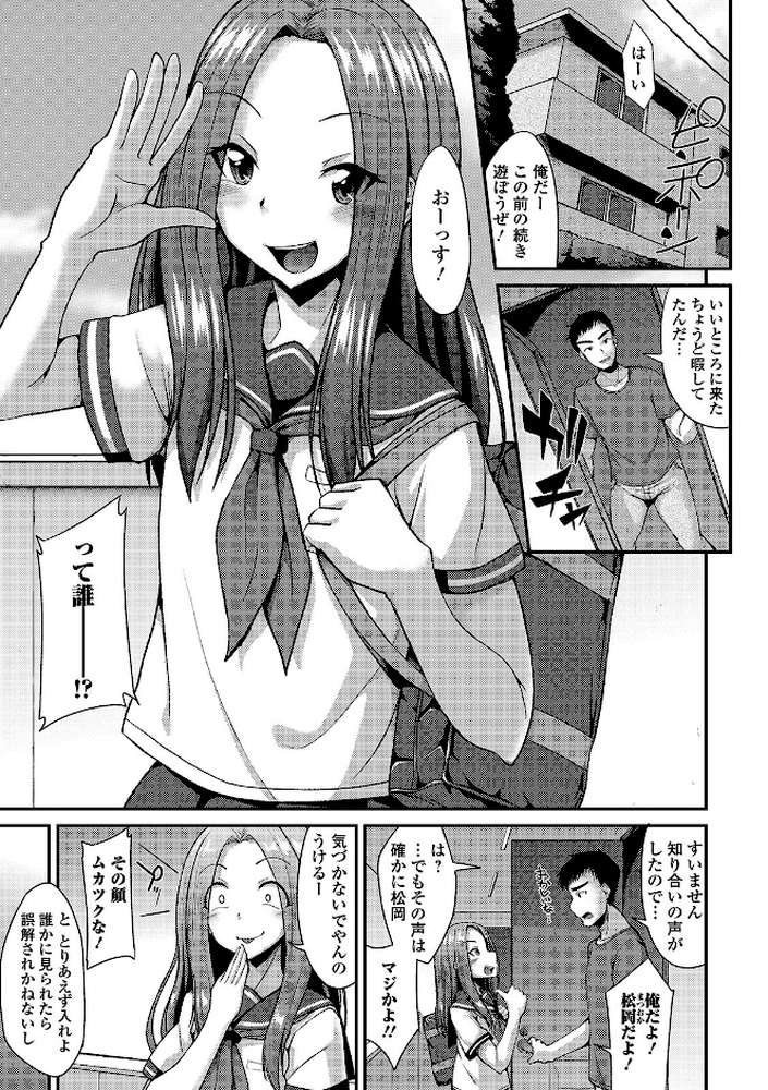 メスイキだいしゅき！ 