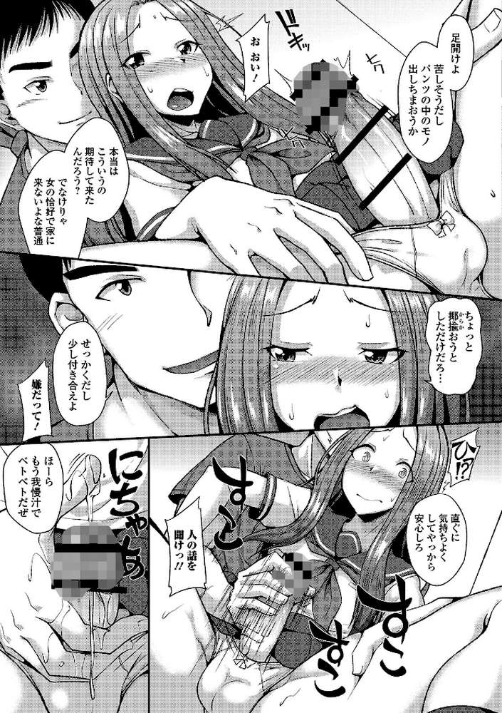メスイキだいしゅき！ 