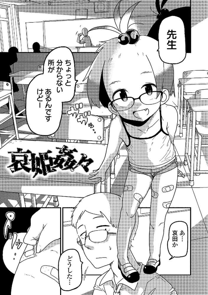 いっぱい叫ぶ君が好き 