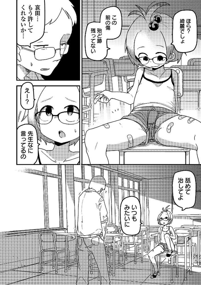 いっぱい叫ぶ君が好き 