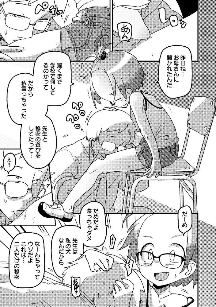 いっぱい叫ぶ君が好き 
