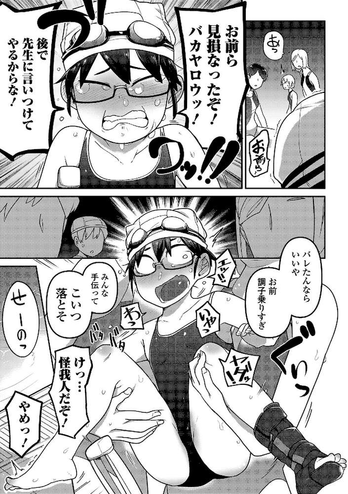 いっぱい叫ぶ君が好き 