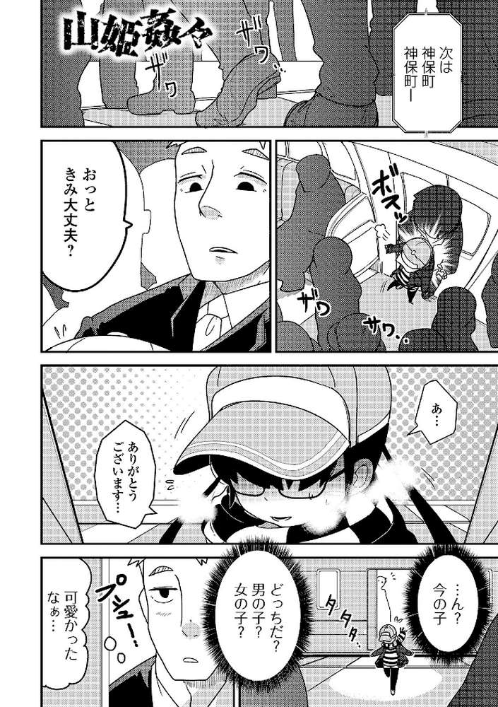いっぱい叫ぶ君が好き 