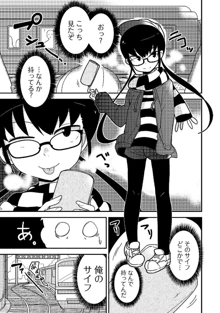 いっぱい叫ぶ君が好き 