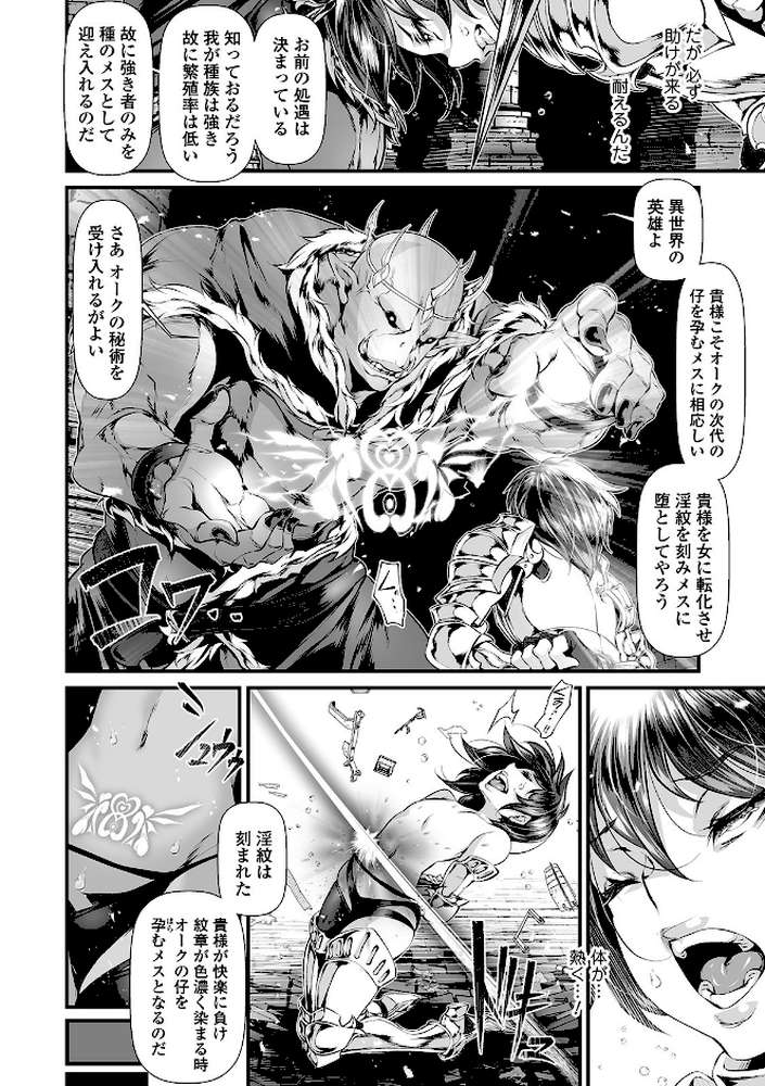 女体化輪●凌● 