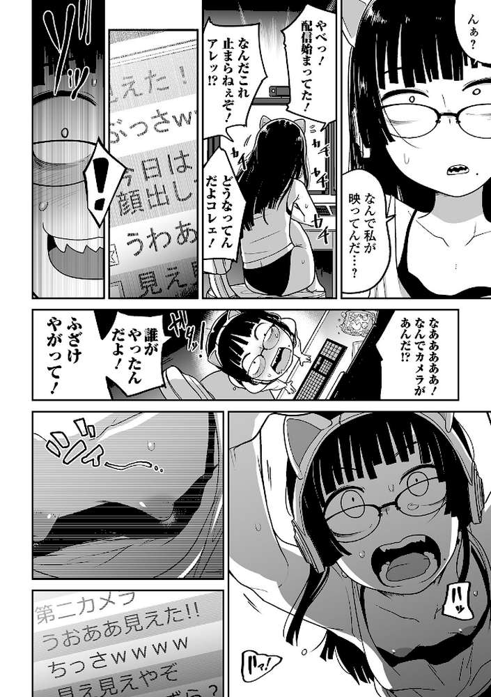 リョナキング vol.5