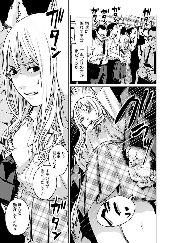 リョナキング vol.5