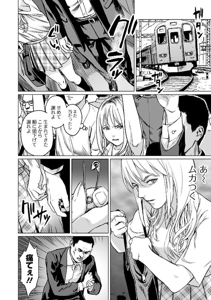 リョナキング vol.5