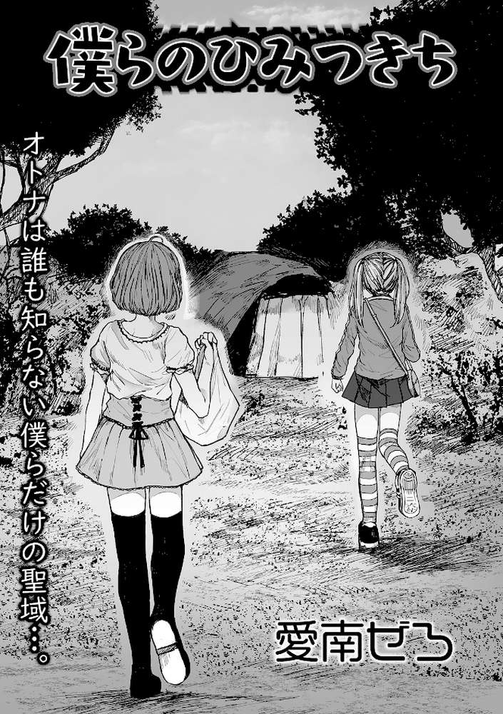 リョナキング vol.5