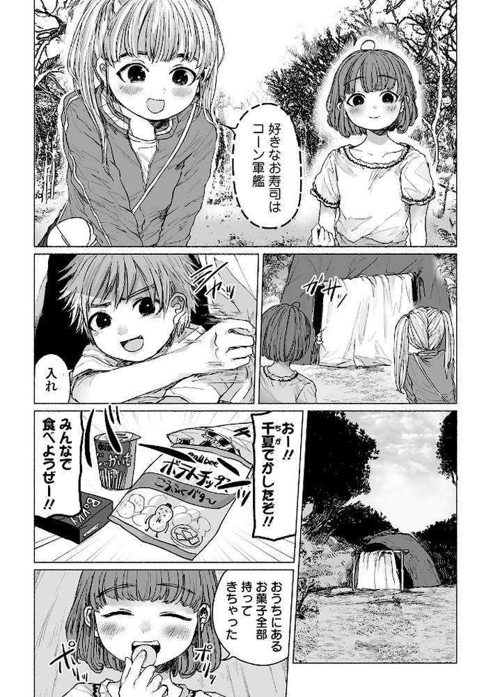 リョナキング vol.5