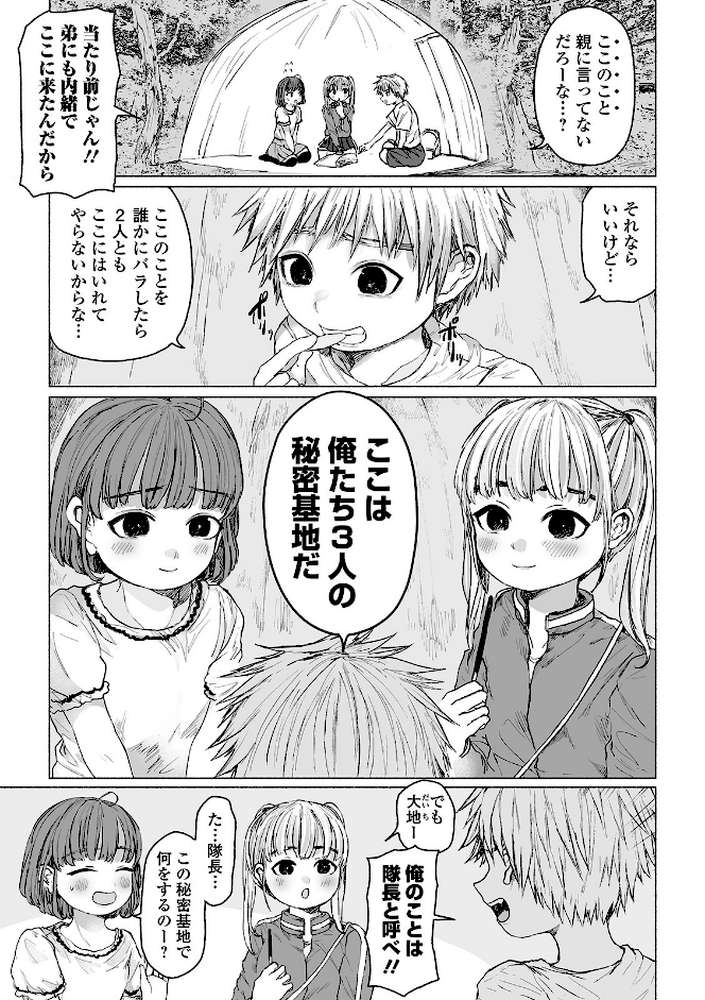 リョナキング vol.5