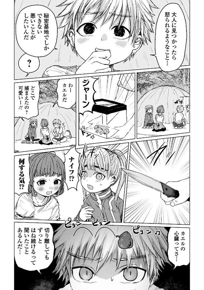 リョナキング vol.5