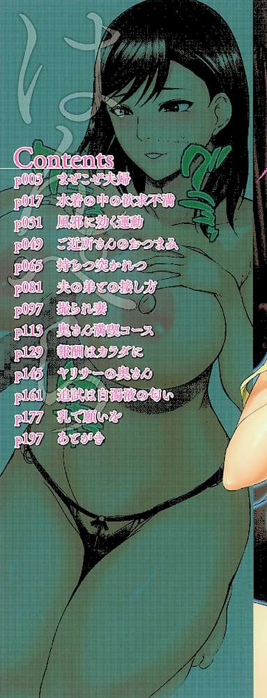 奥さんは挟んで挿れるのが好き 