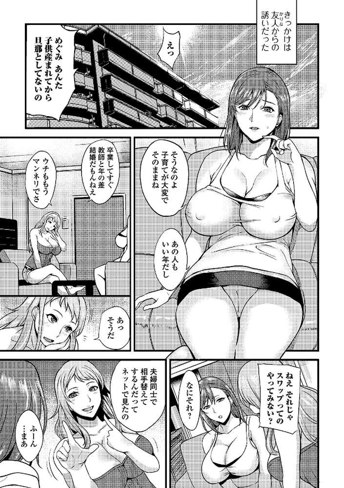 奥さんは挟んで挿れるのが好き 