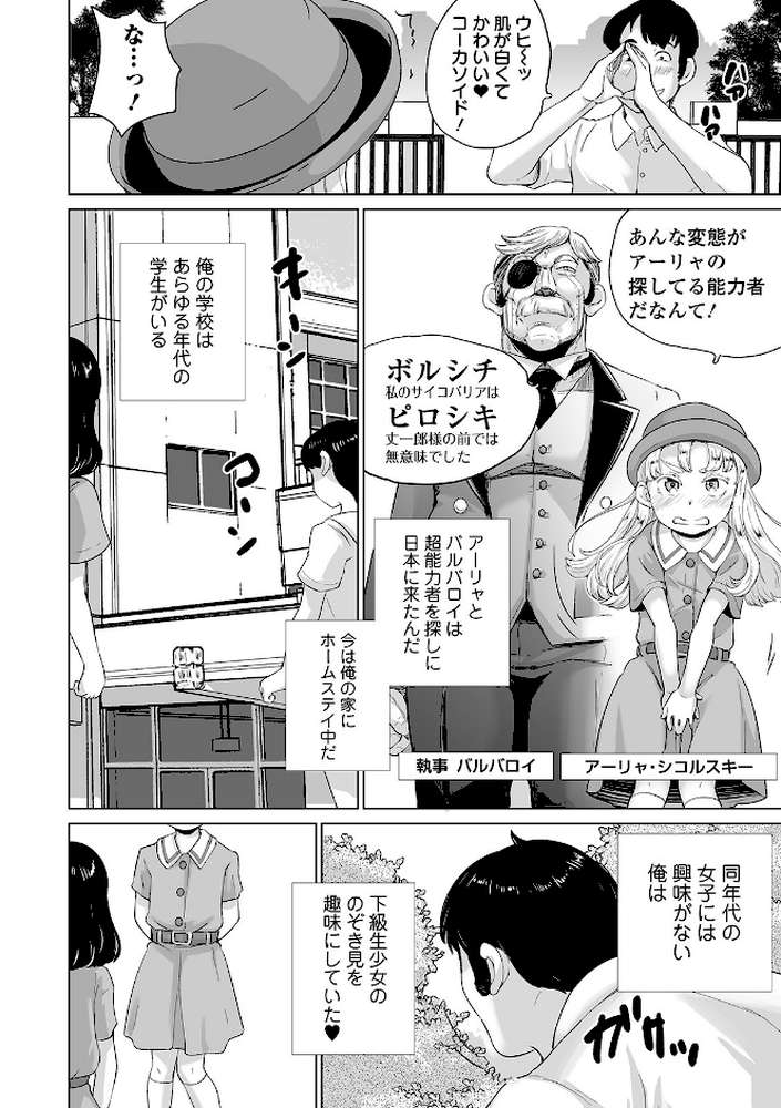 COMICオルガ vol.9