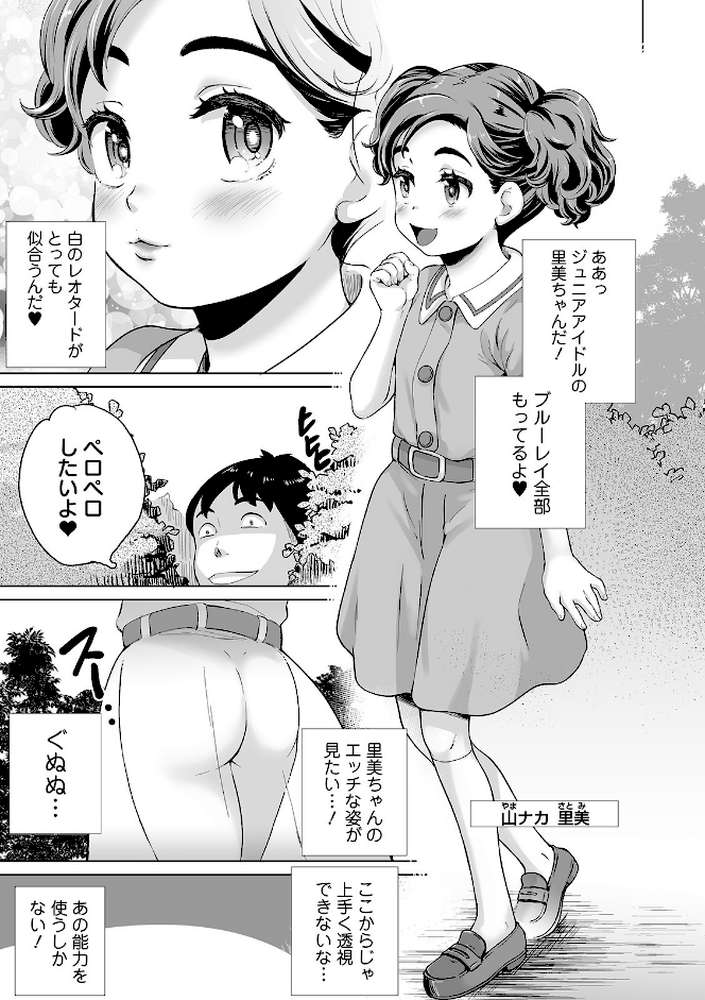 COMICオルガ vol.9