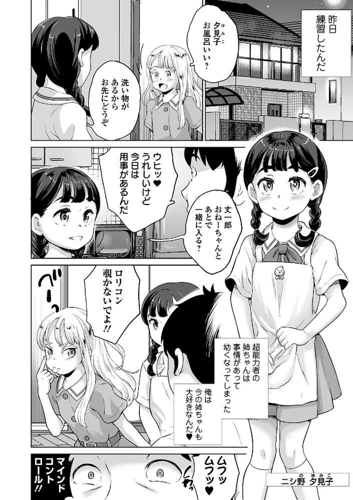 COMICオルガ vol.9