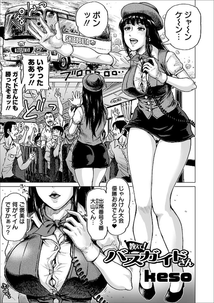 COMICオルガ vol.9