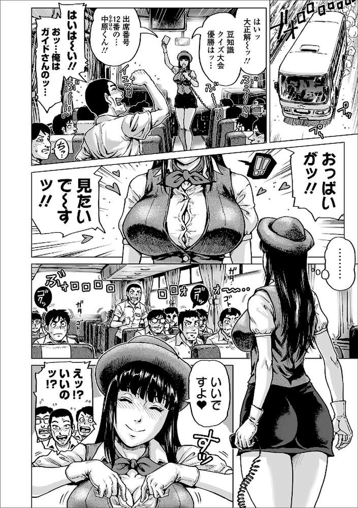 COMICオルガ vol.9