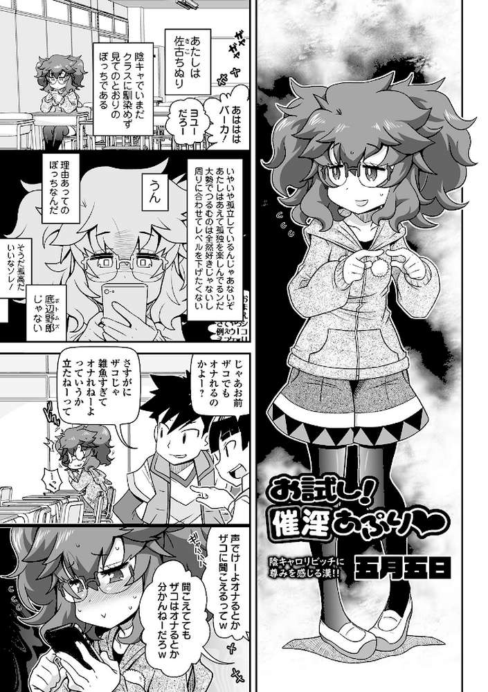 COMICオルガ vol.9
