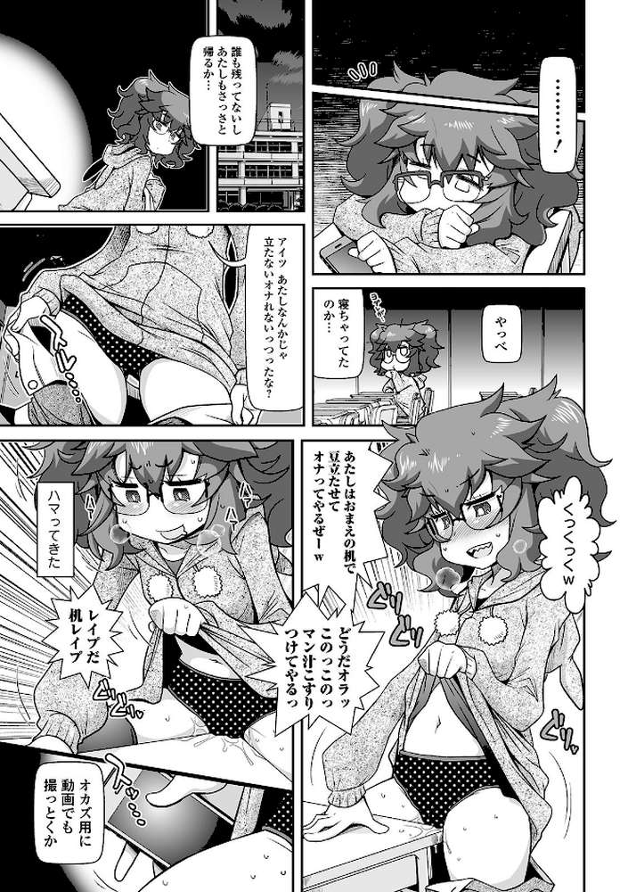 COMICオルガ vol.9