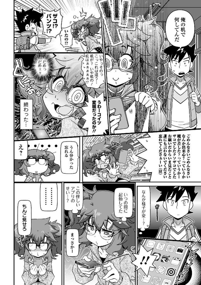 COMICオルガ vol.9
