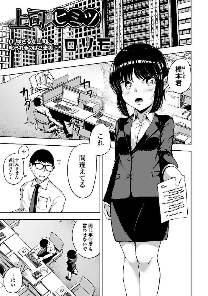 COMICオルガ vol.9