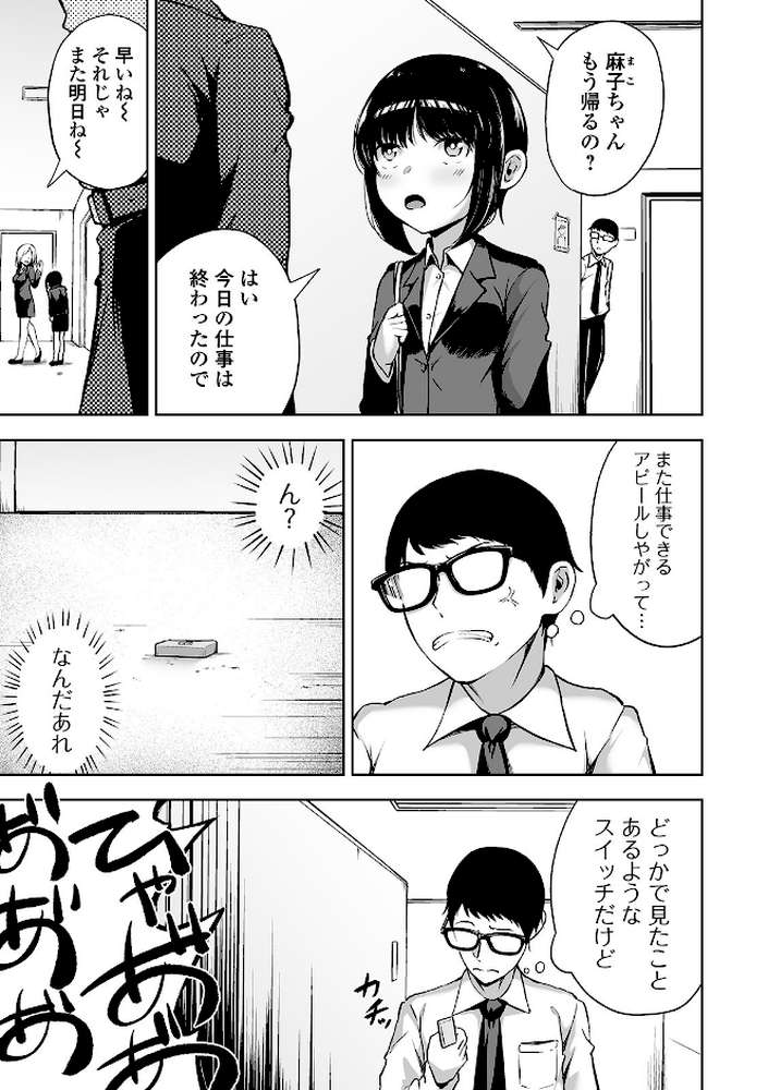 COMICオルガ vol.9