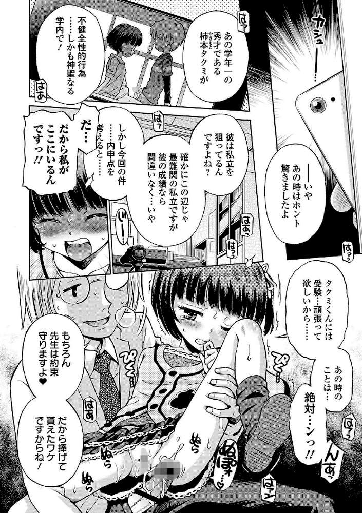 3日前まで処女だったのに