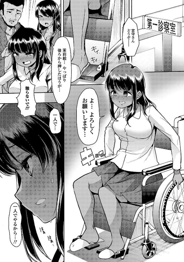 えっちなおむつっ娘は好きですか？ 