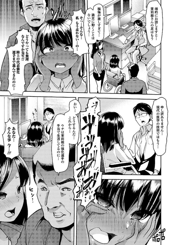 えっちなおむつっ娘は好きですか？ 