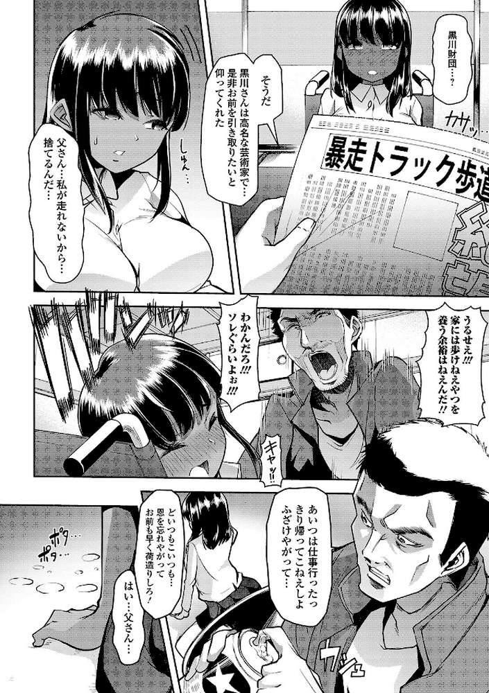 えっちなおむつっ娘は好きですか？ 