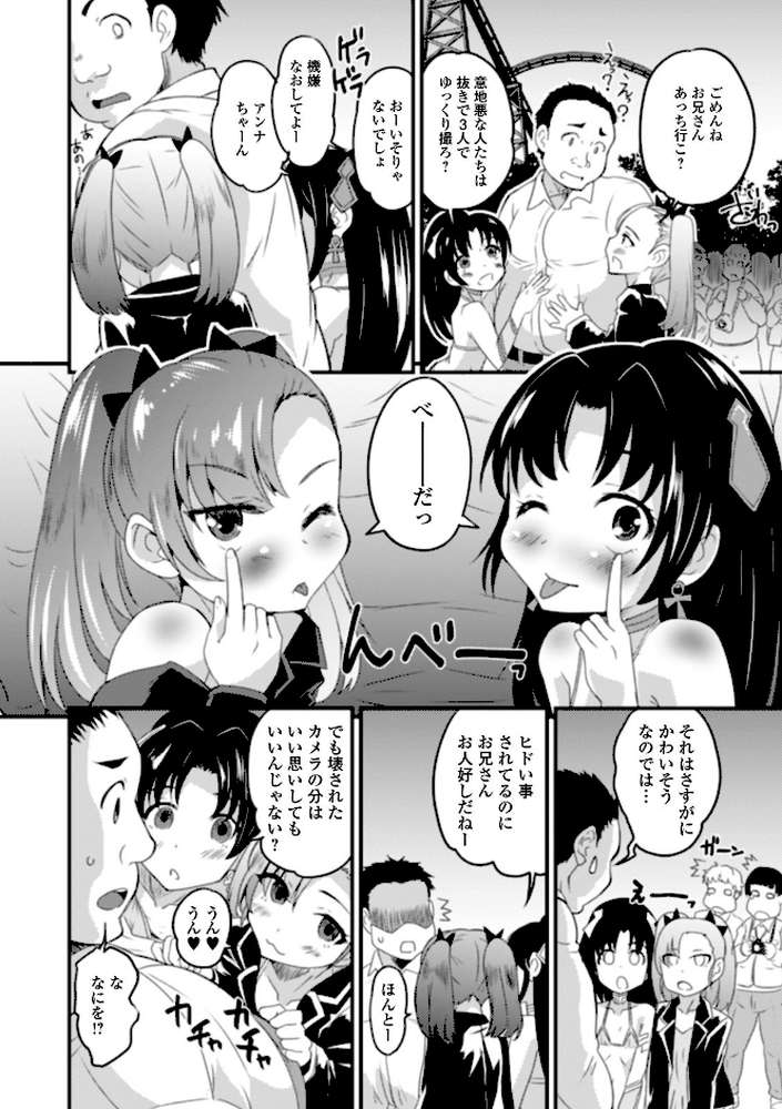 男の娘と薄い本から始まる恋 