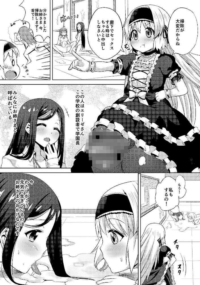 絶頂 孕ませおっぱい 