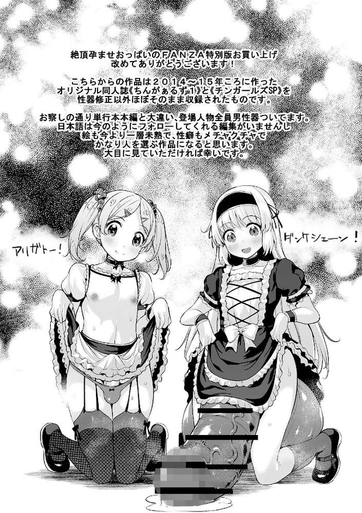 絶頂 孕ませおっぱい 