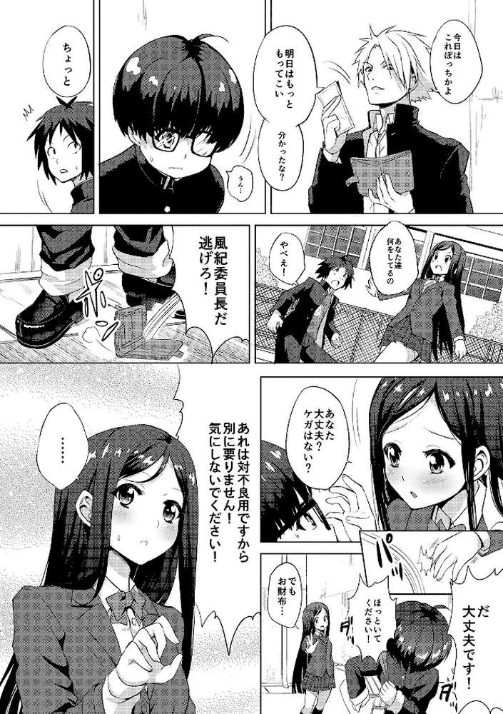 絶頂 孕ませおっぱい 