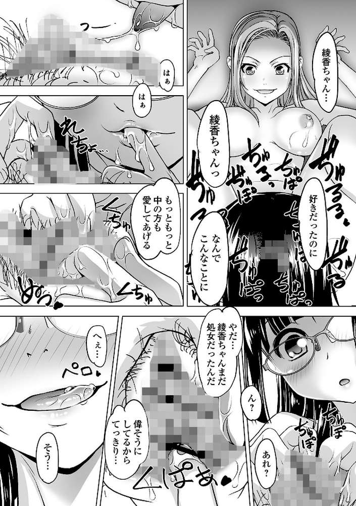 ボクは彼女に強いられたい by RAYMON (p11)