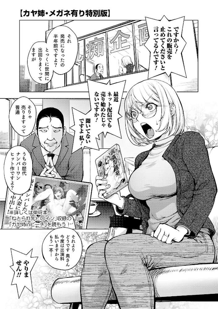 スキを魅せたらハメられて 