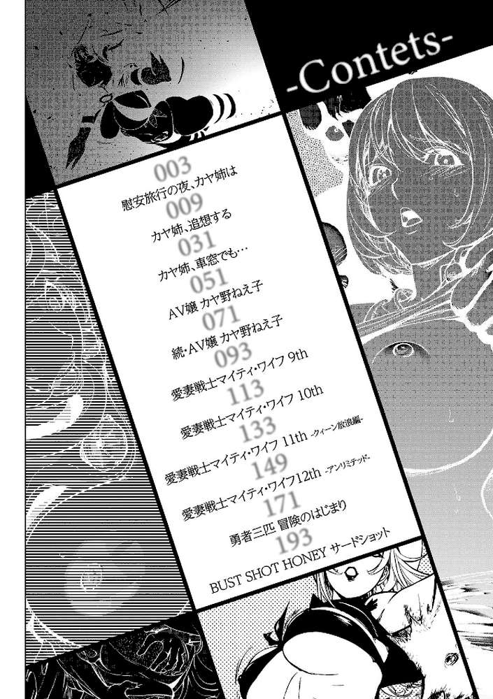 スキを魅せたらハメられて 