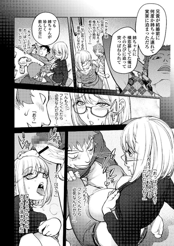 スキを魅せたらハメられて 