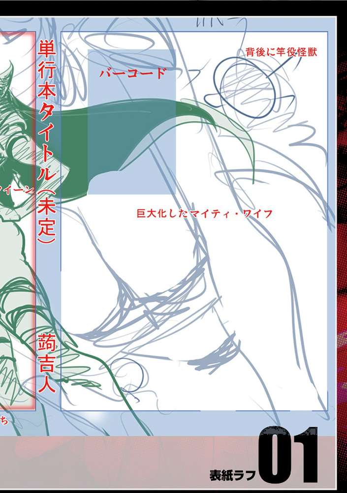 スキを魅せたらハメられて 