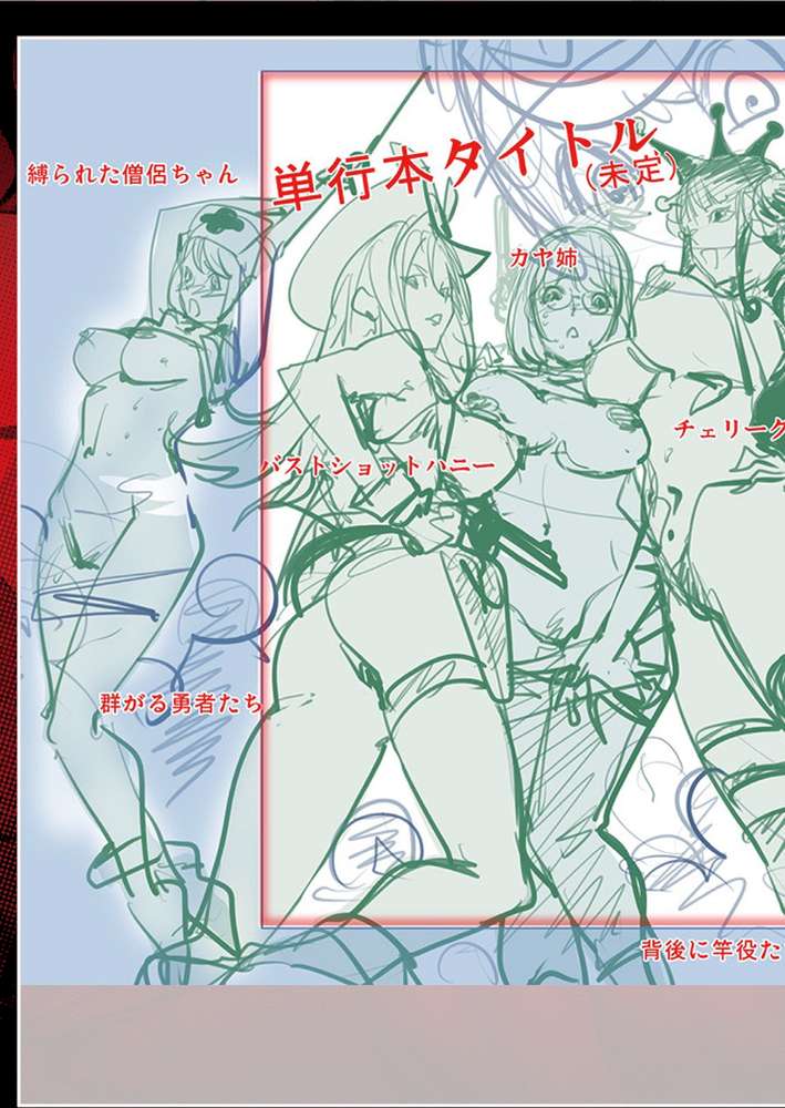スキを魅せたらハメられて 