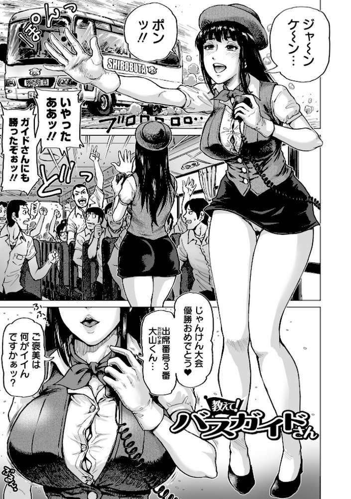 はたらくスケベおねえさん
