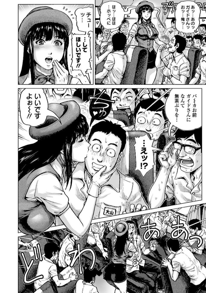 はたらくスケベおねえさん